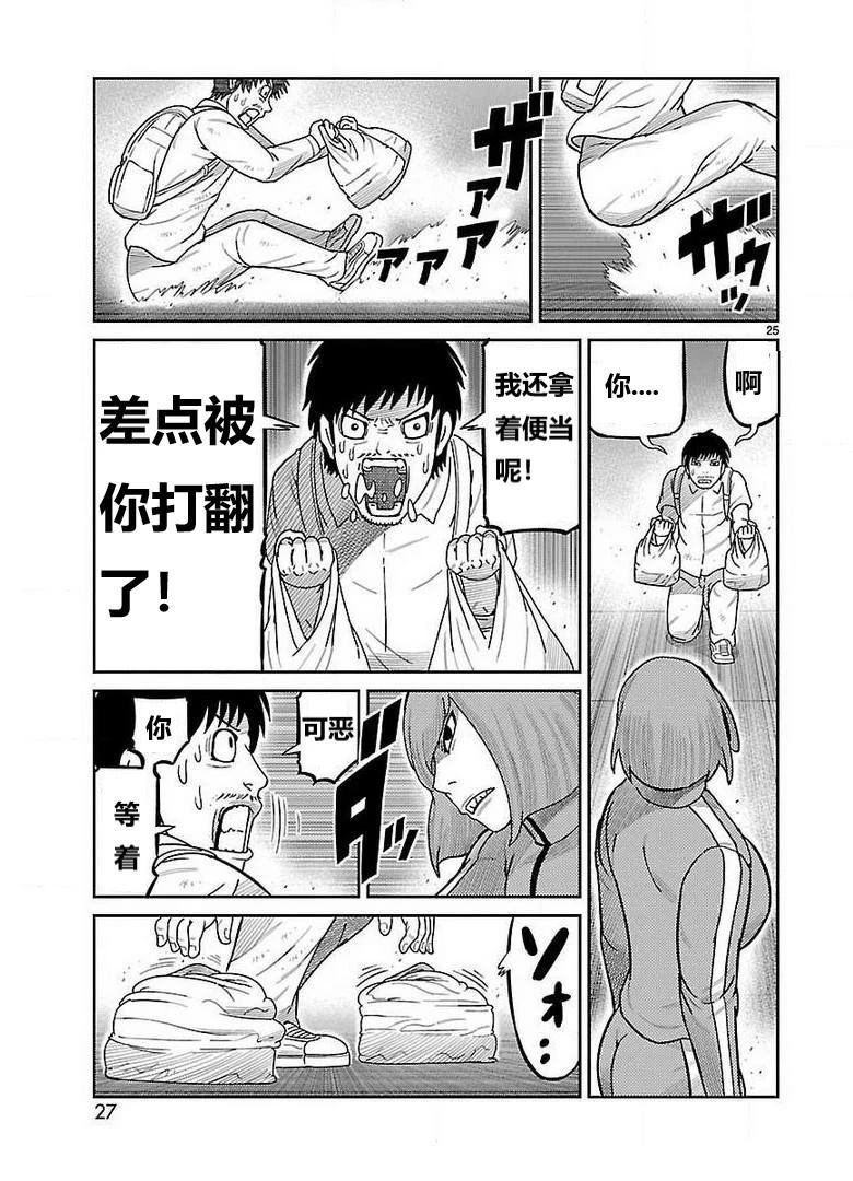 第25话
