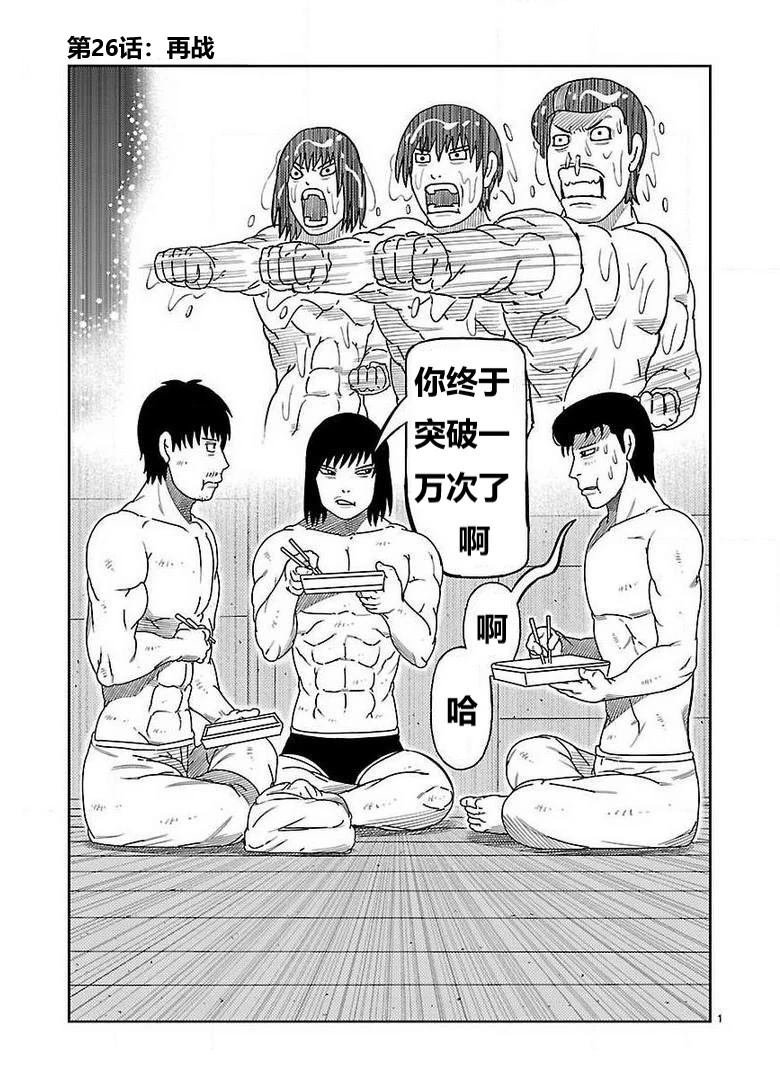 第26话