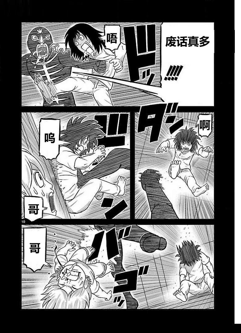 第26话