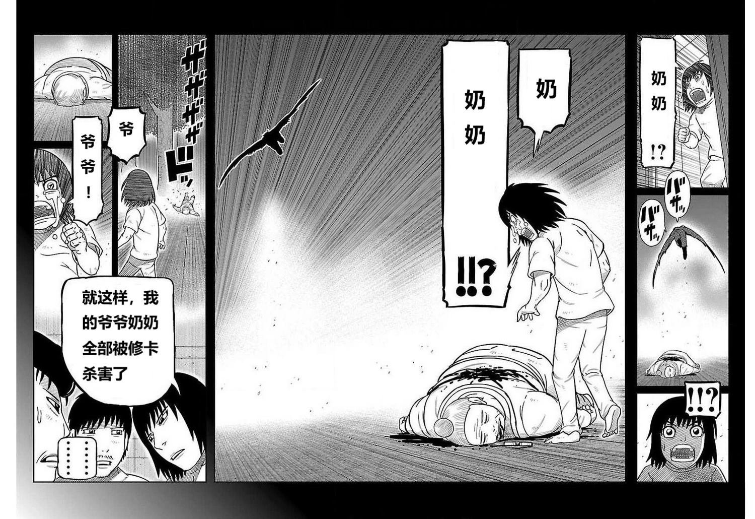 第26话