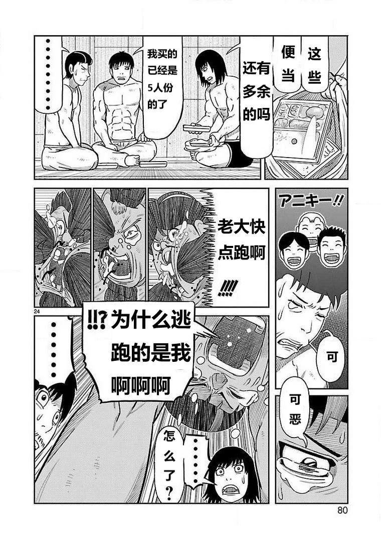 第26话