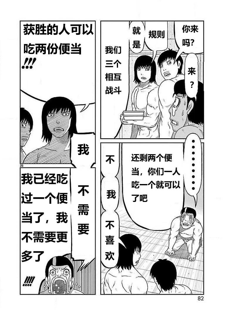 第26话