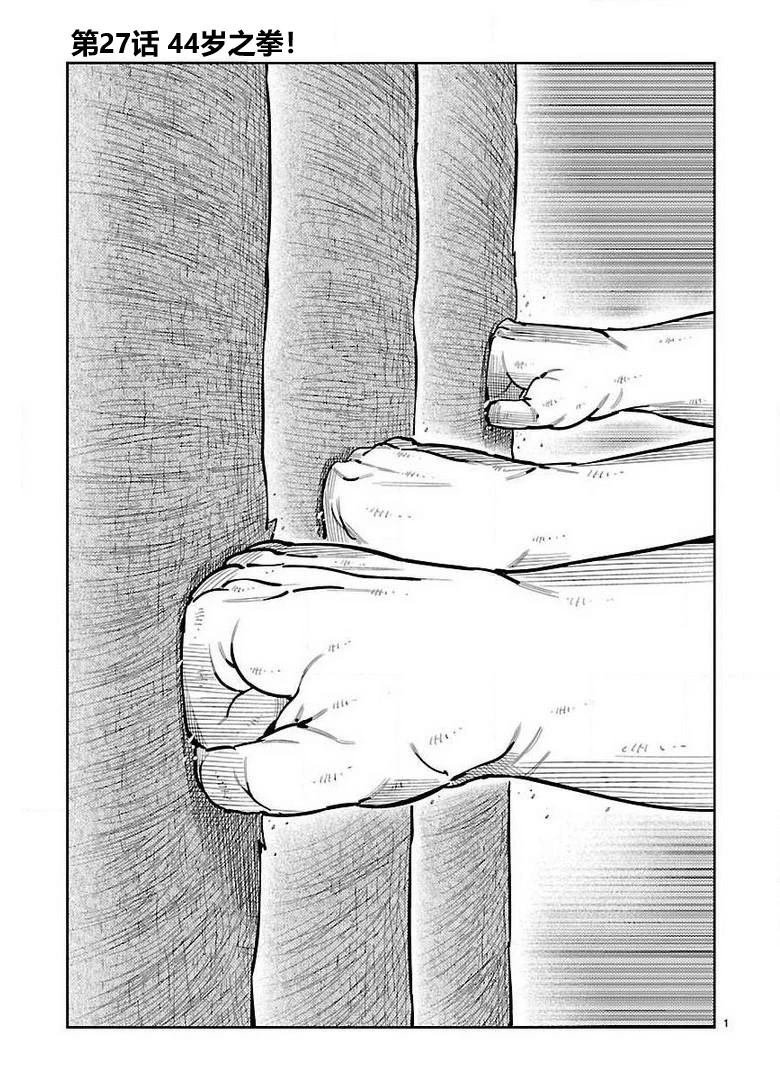 第27话