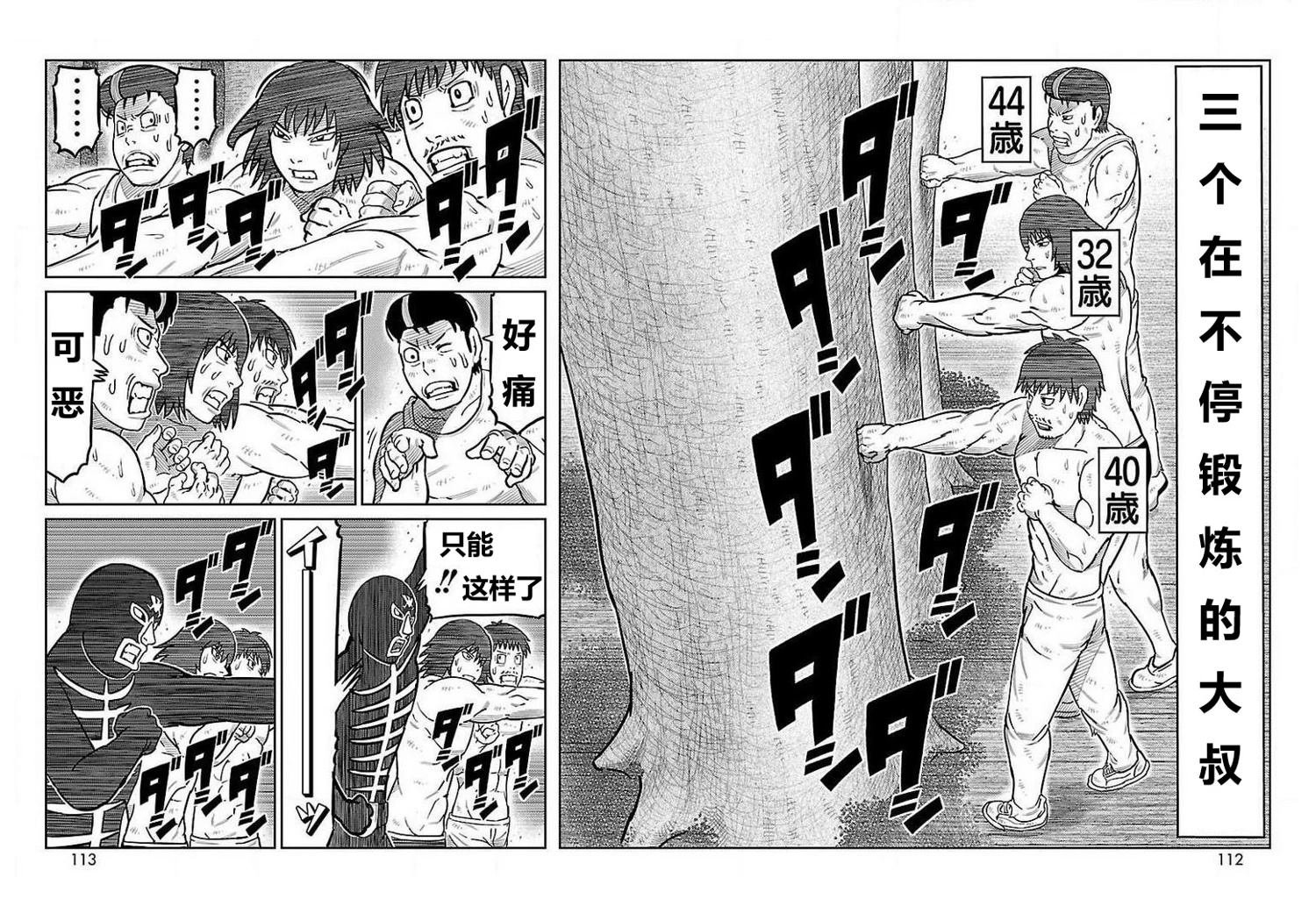 第27话