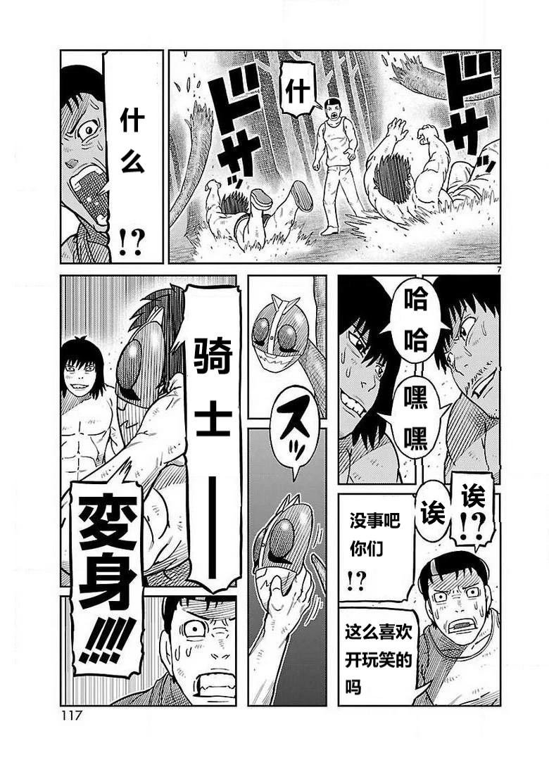 第27话