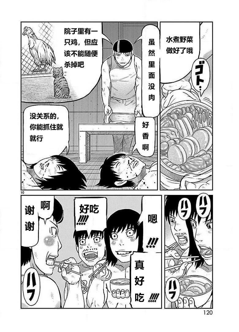 第27话