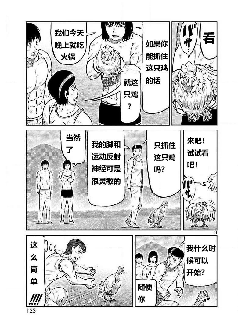 第27话