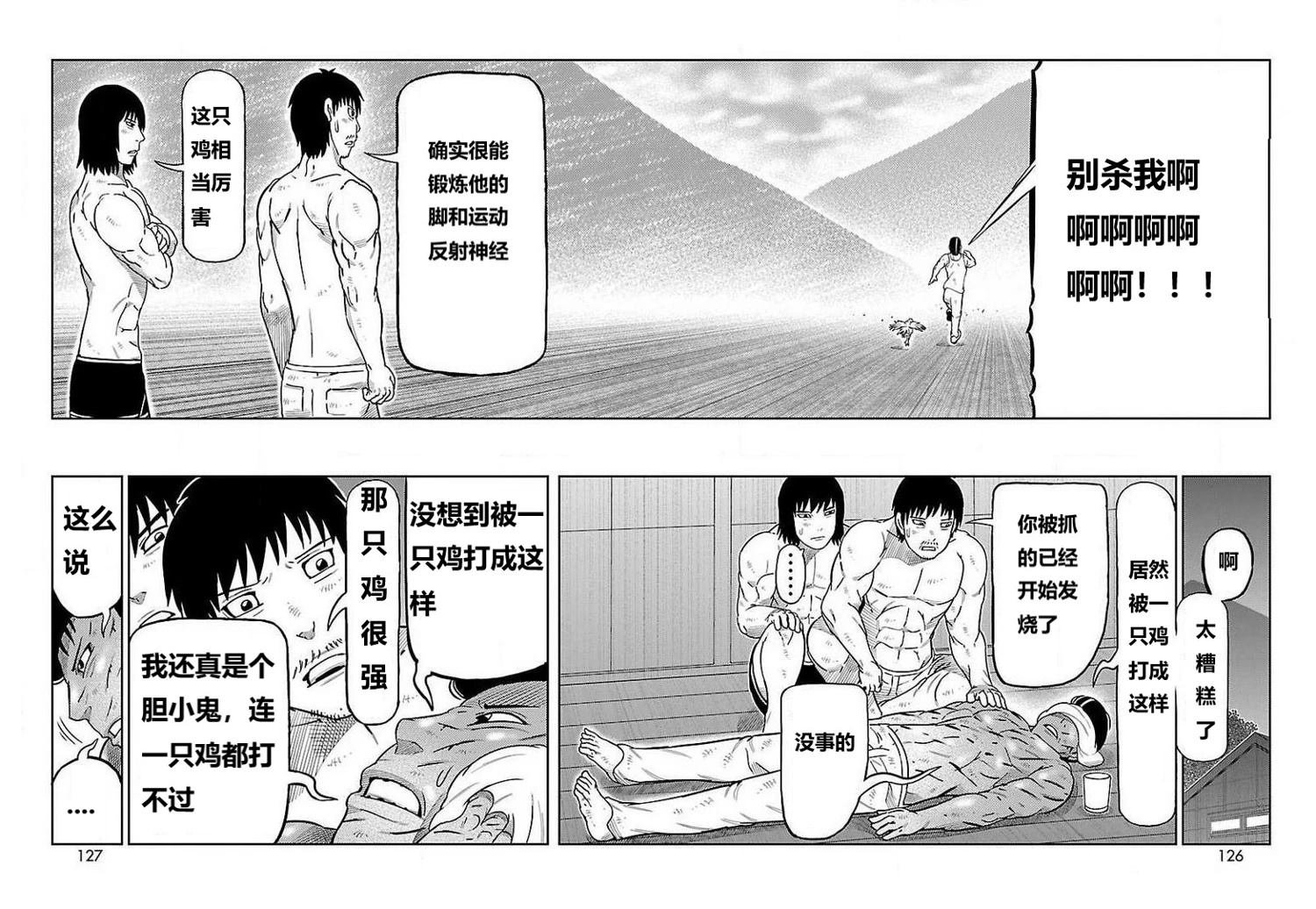 第27话