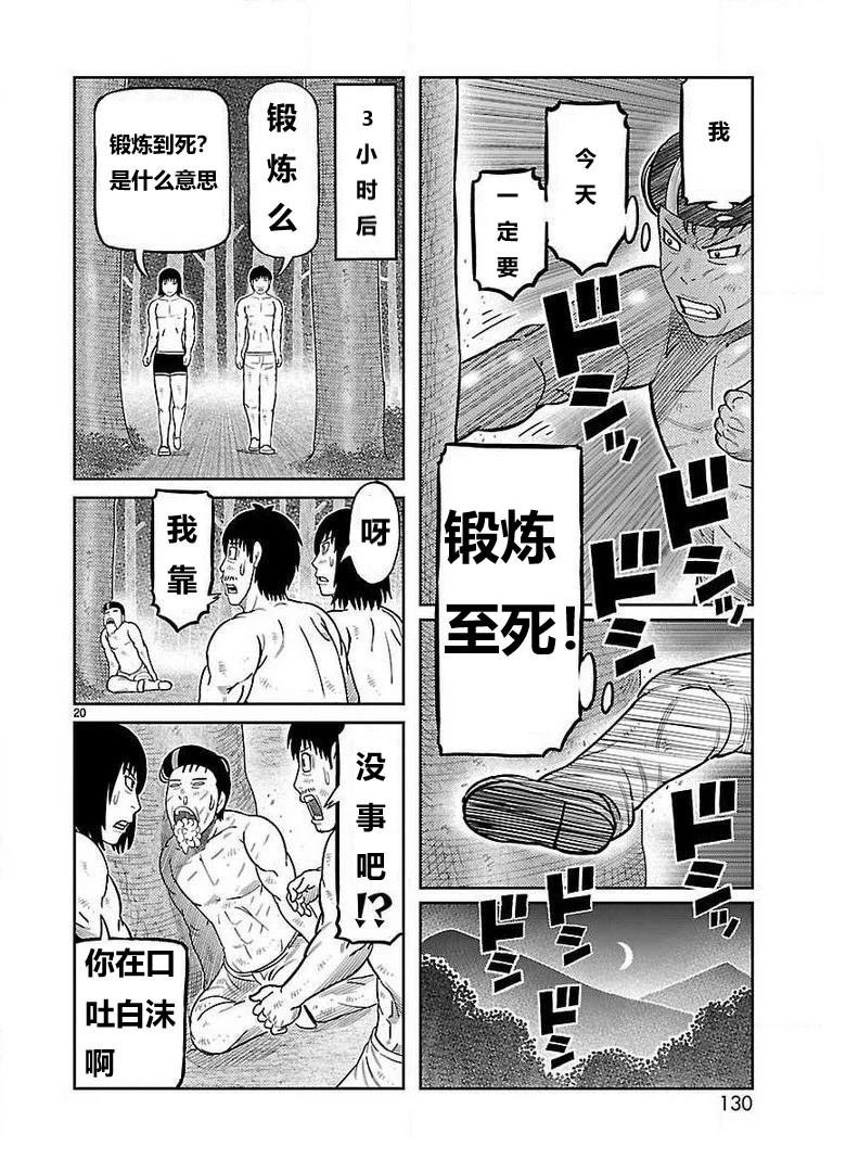 第27话