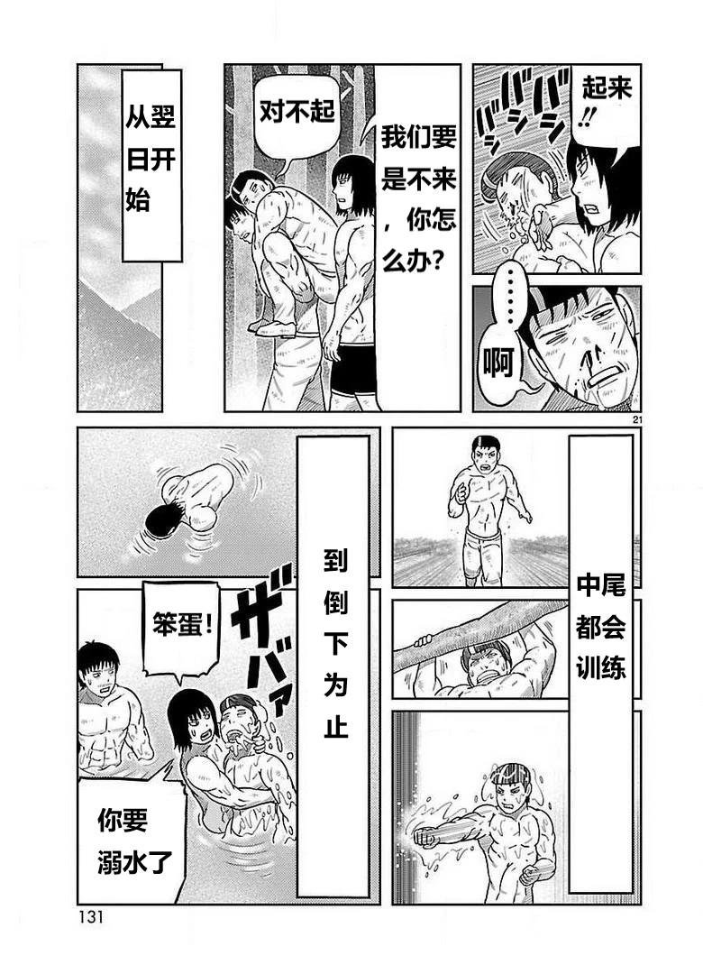 第27话