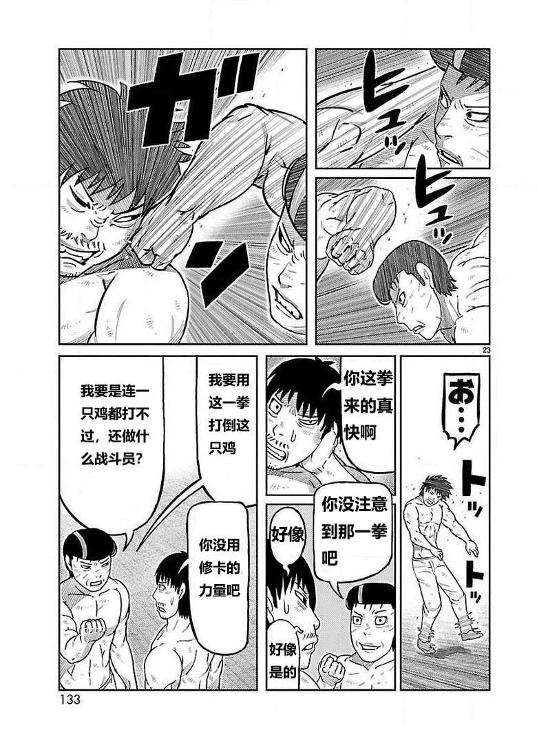 第27话
