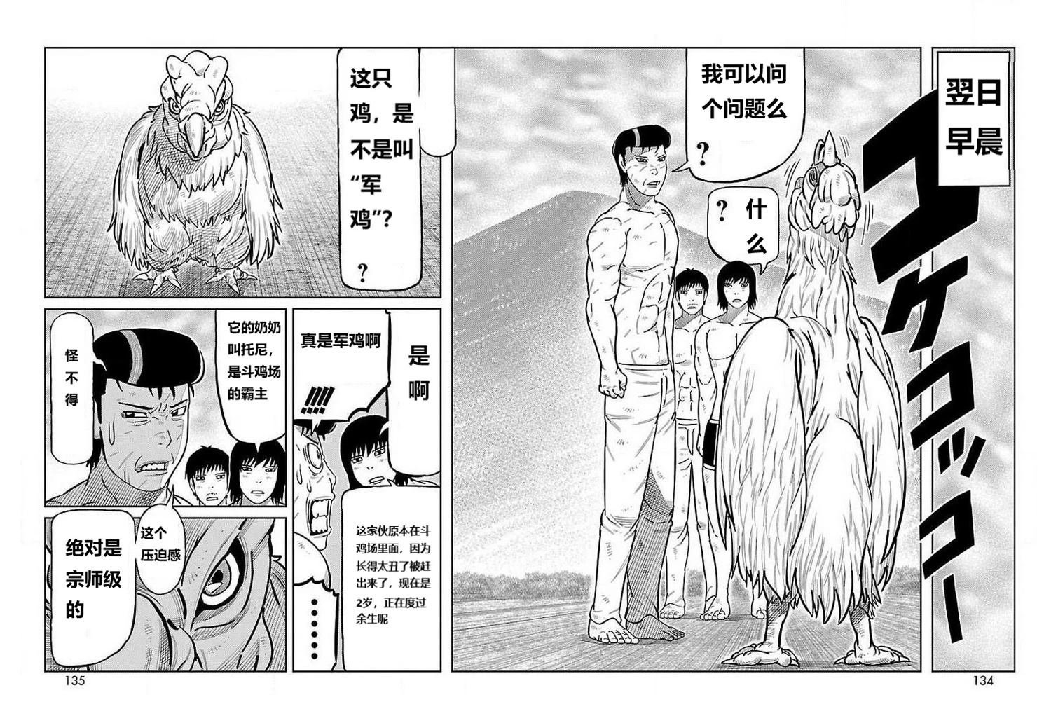第27话