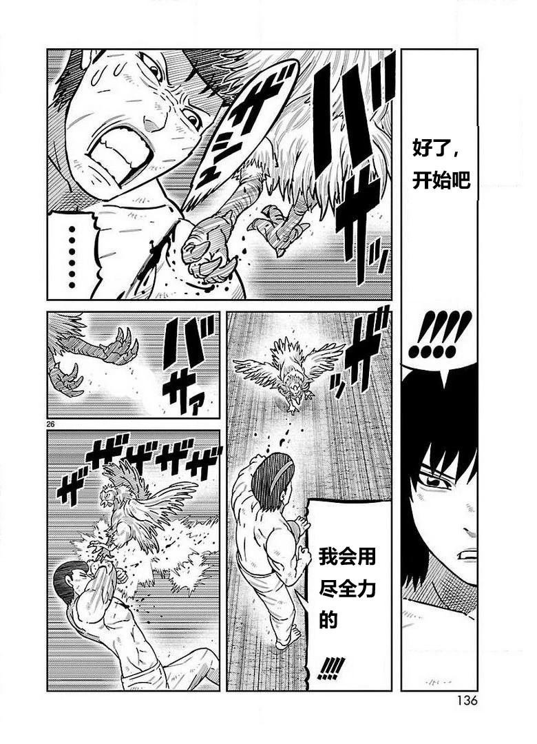 第27话