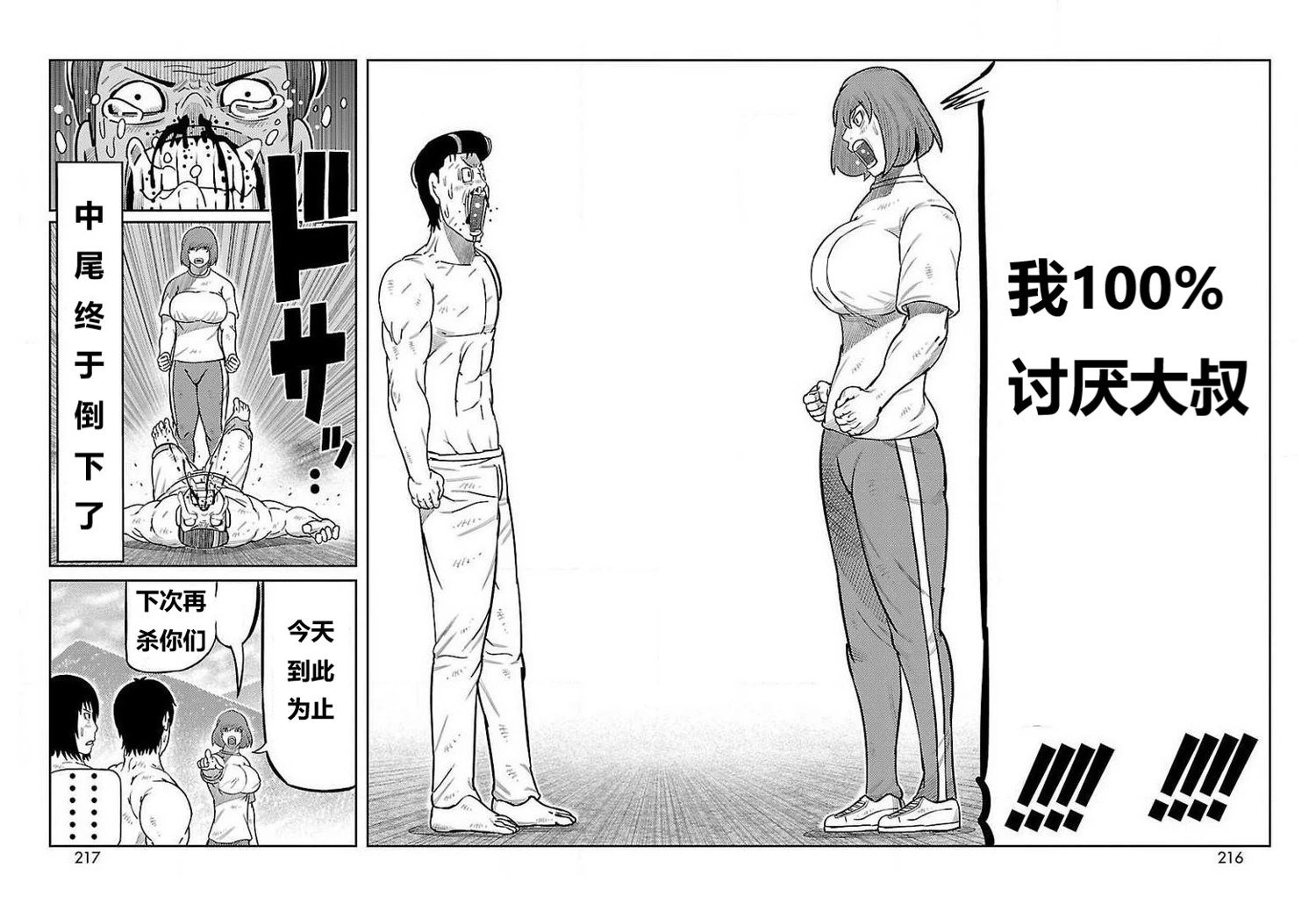 第28话
