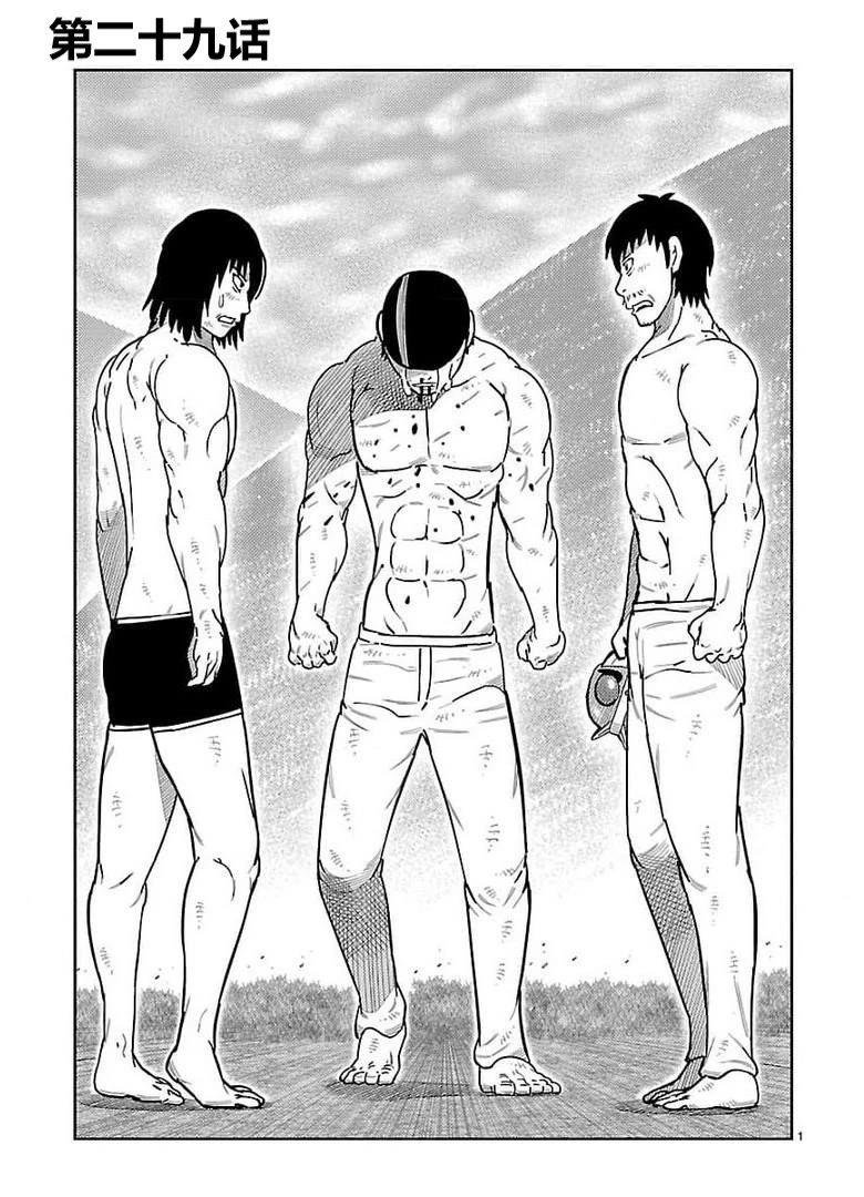 第29话