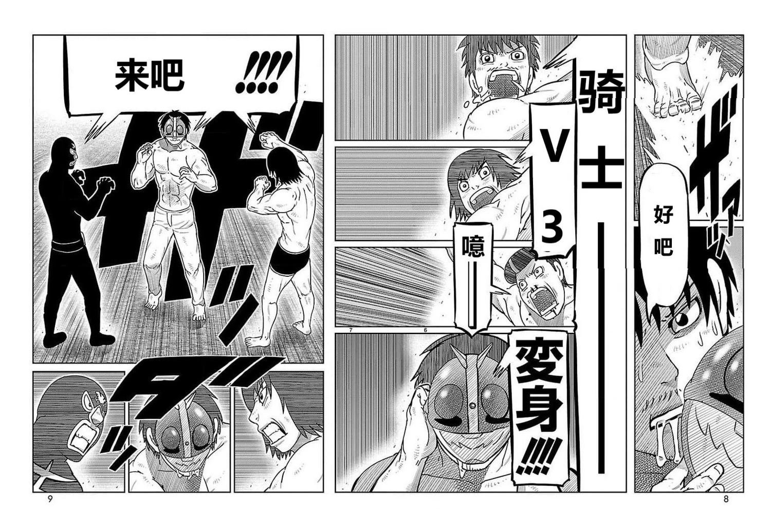 第29话