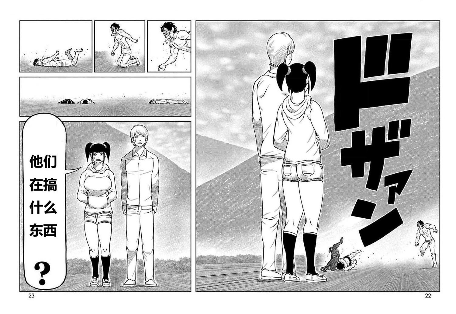 第29话