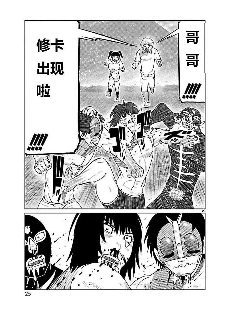 第29话