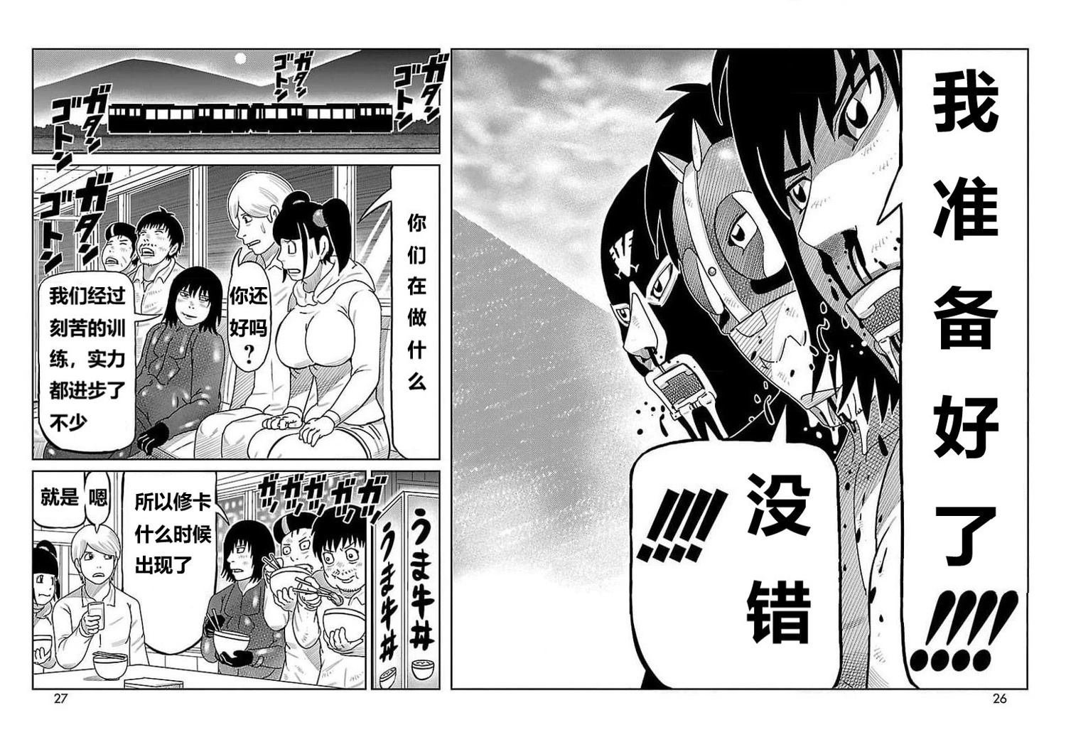 第29话
