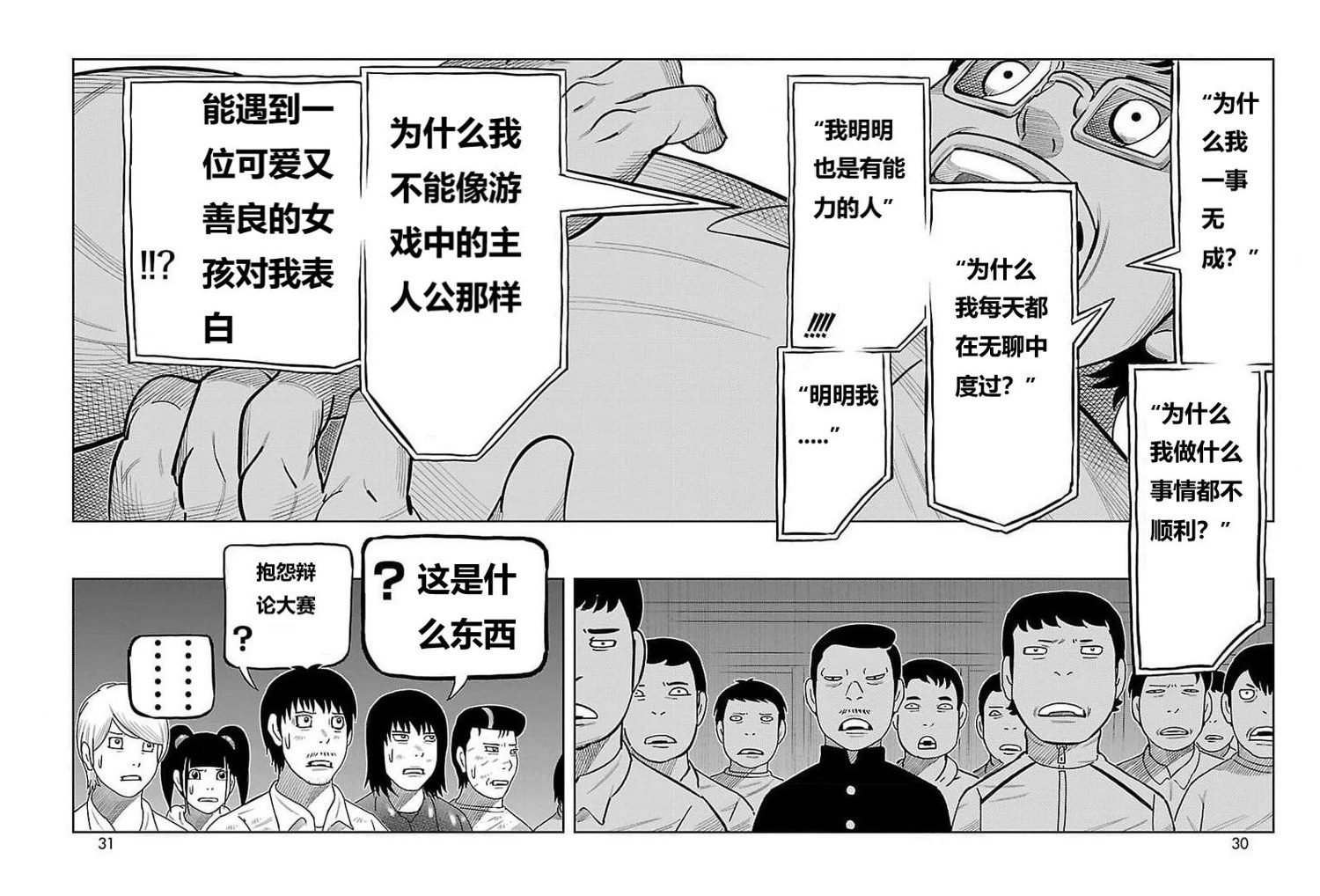 第29话