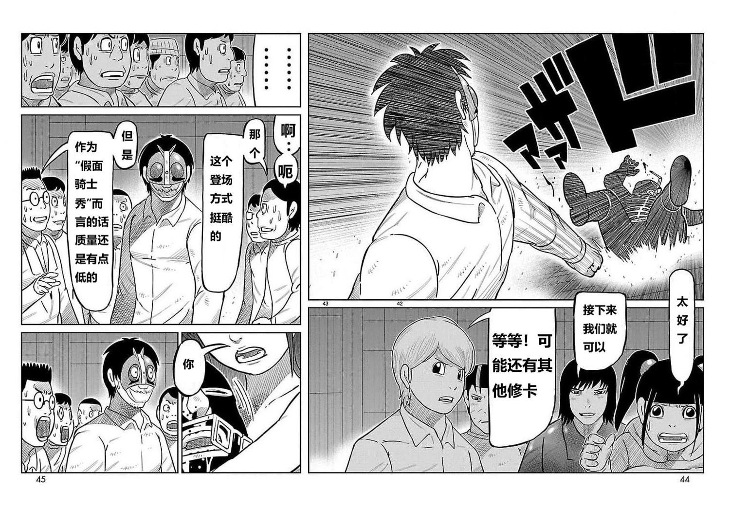 第29话