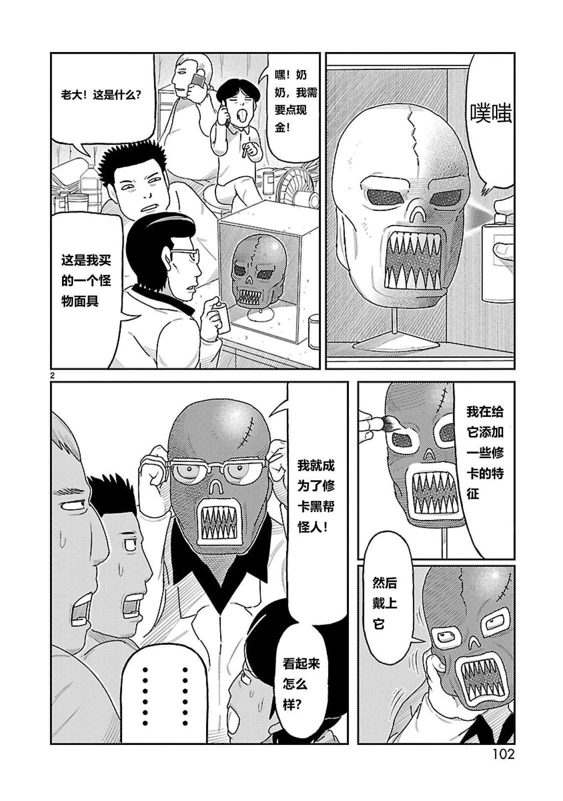 第3话