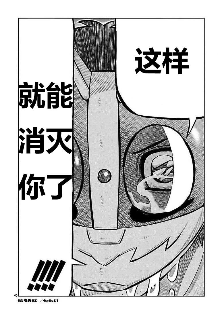 第30话
