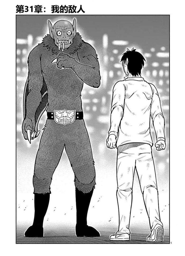 第31话