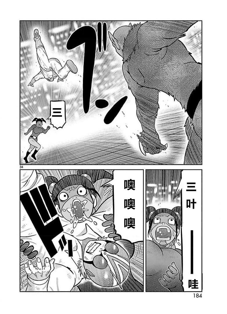 第32话