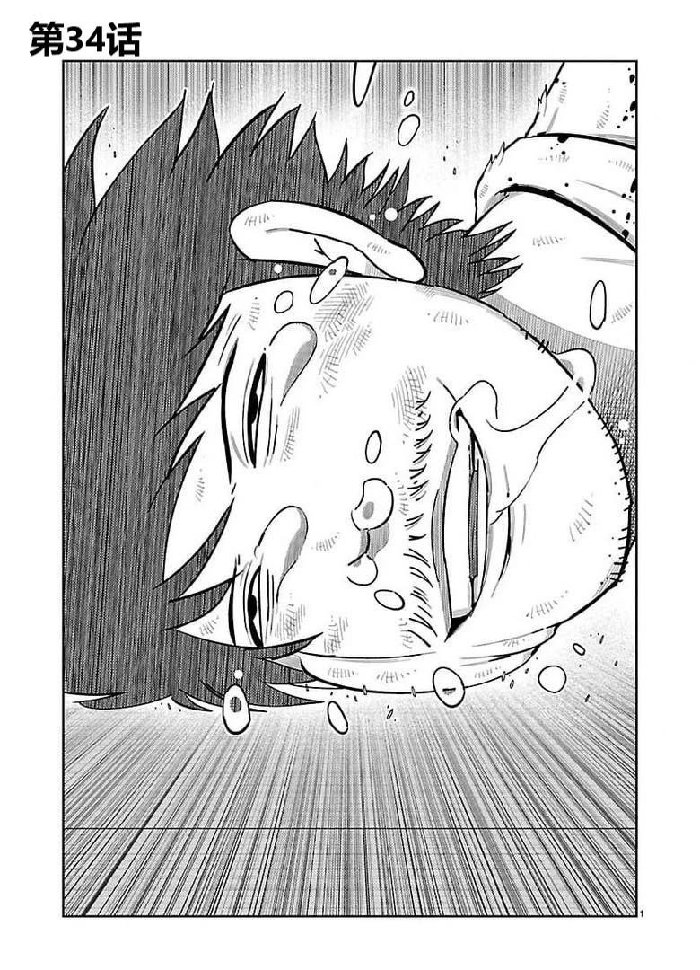 第34话