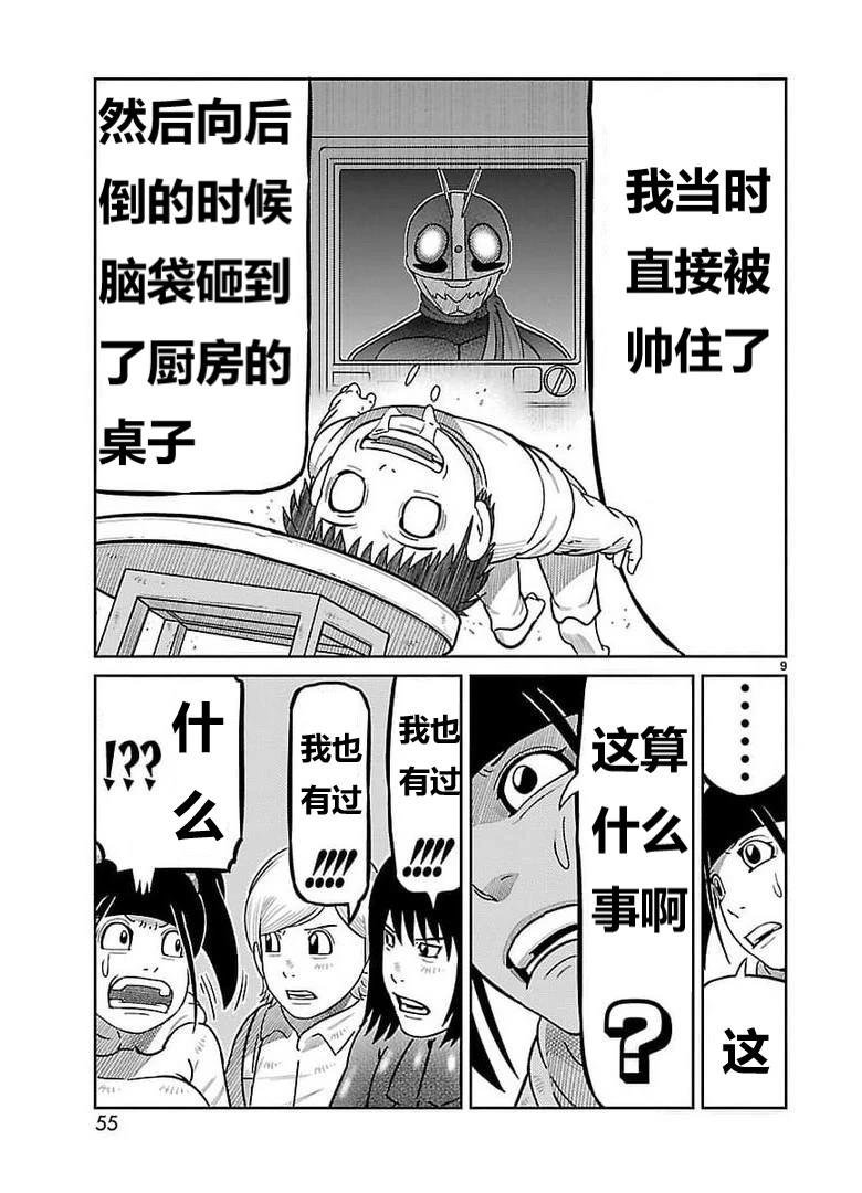 第34话
