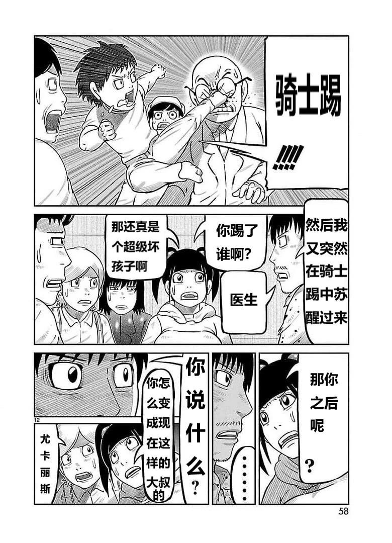 第34话
