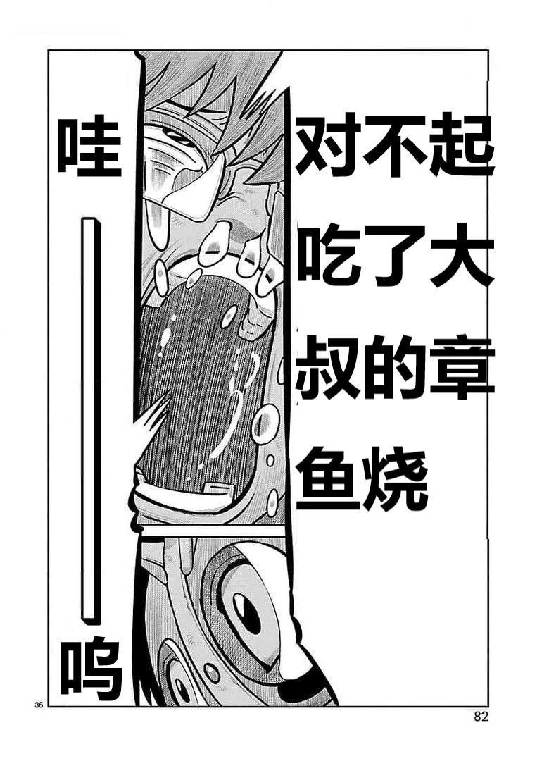 第34话