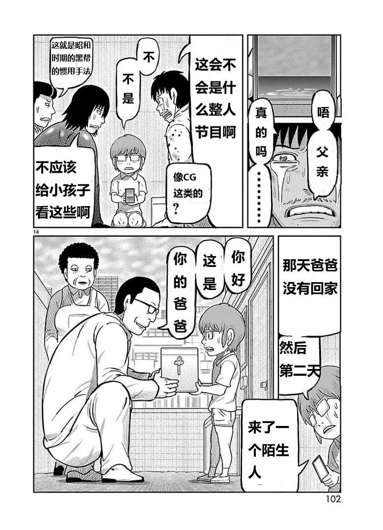 第35话