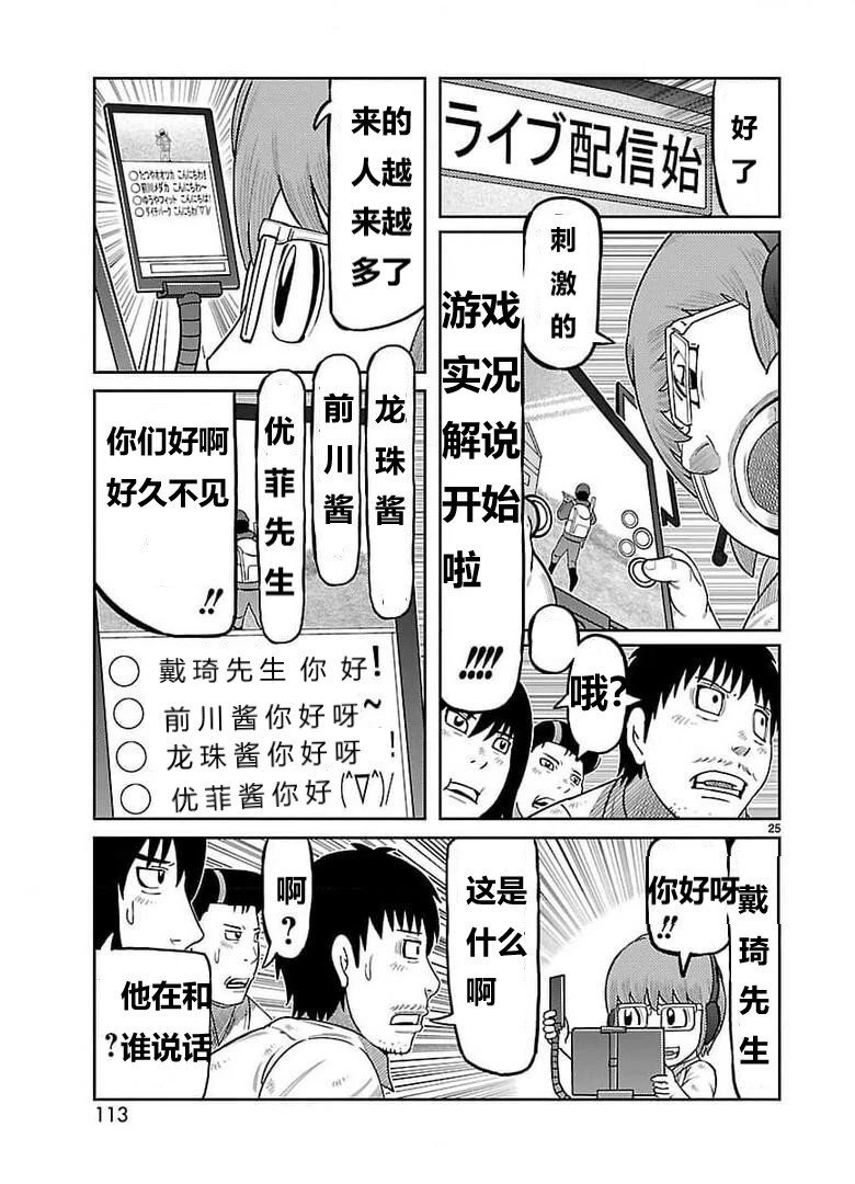 第35话