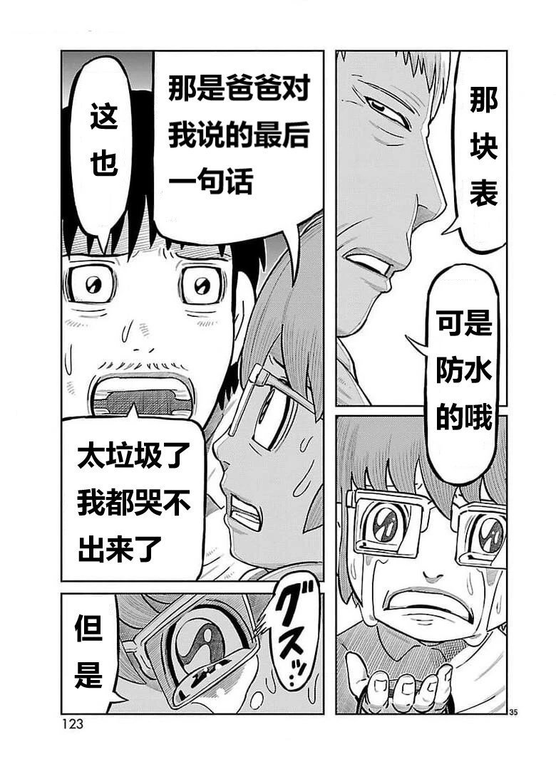 第35话