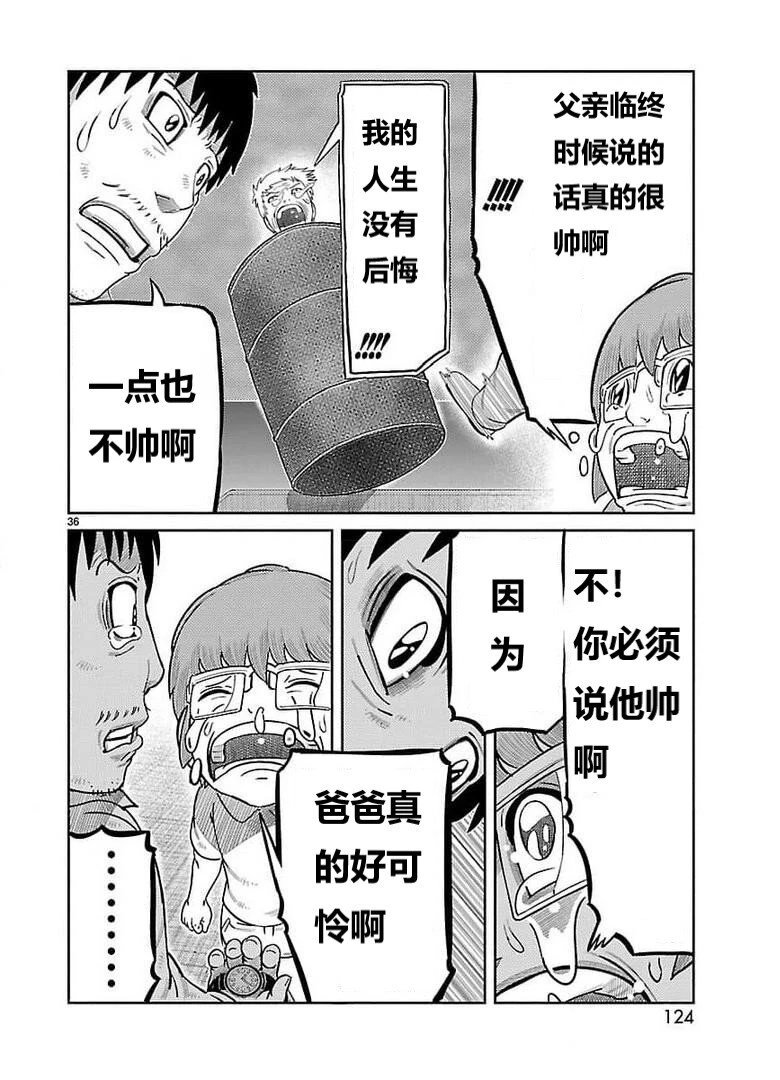 第35话