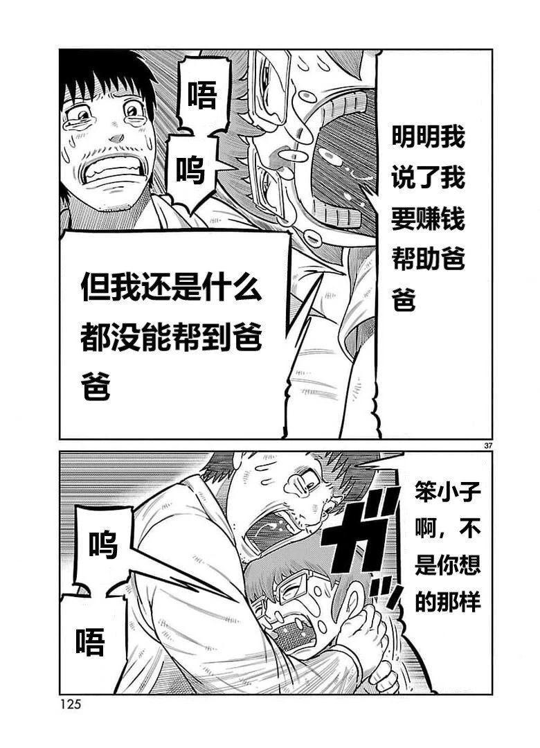第35话