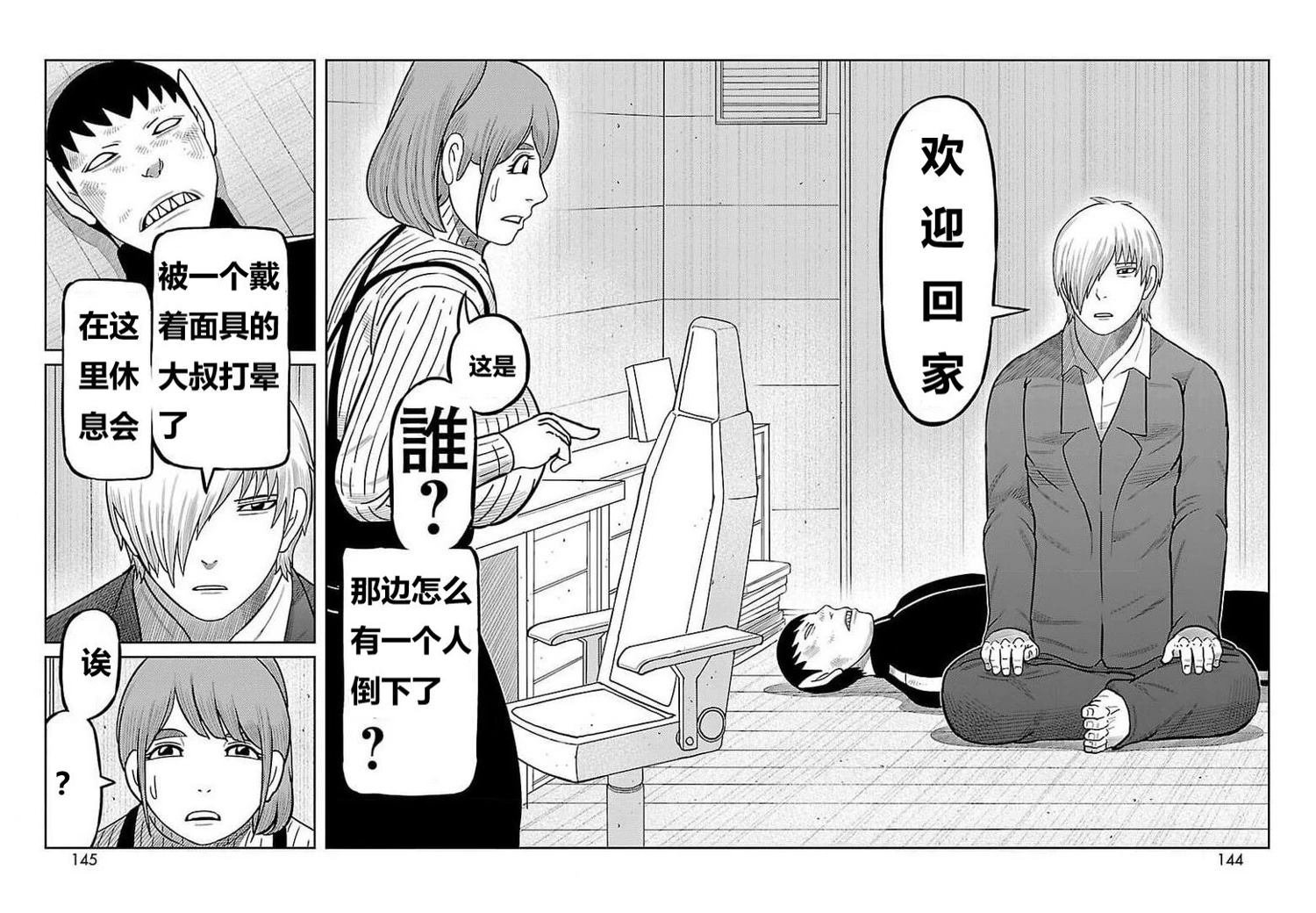 第36话