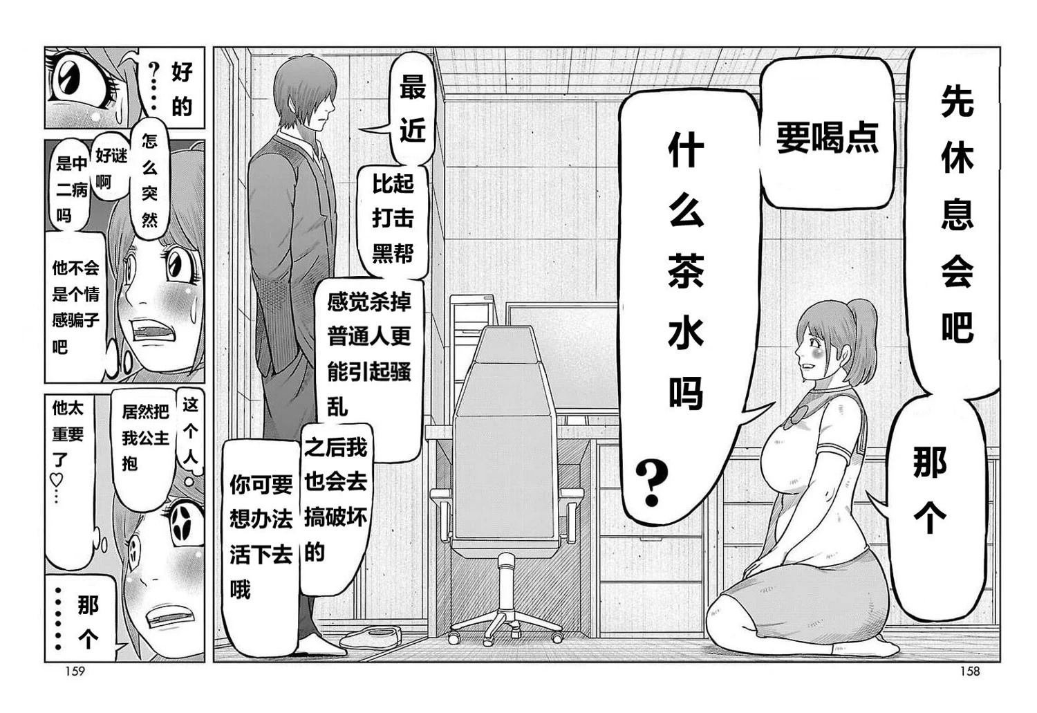 第36话