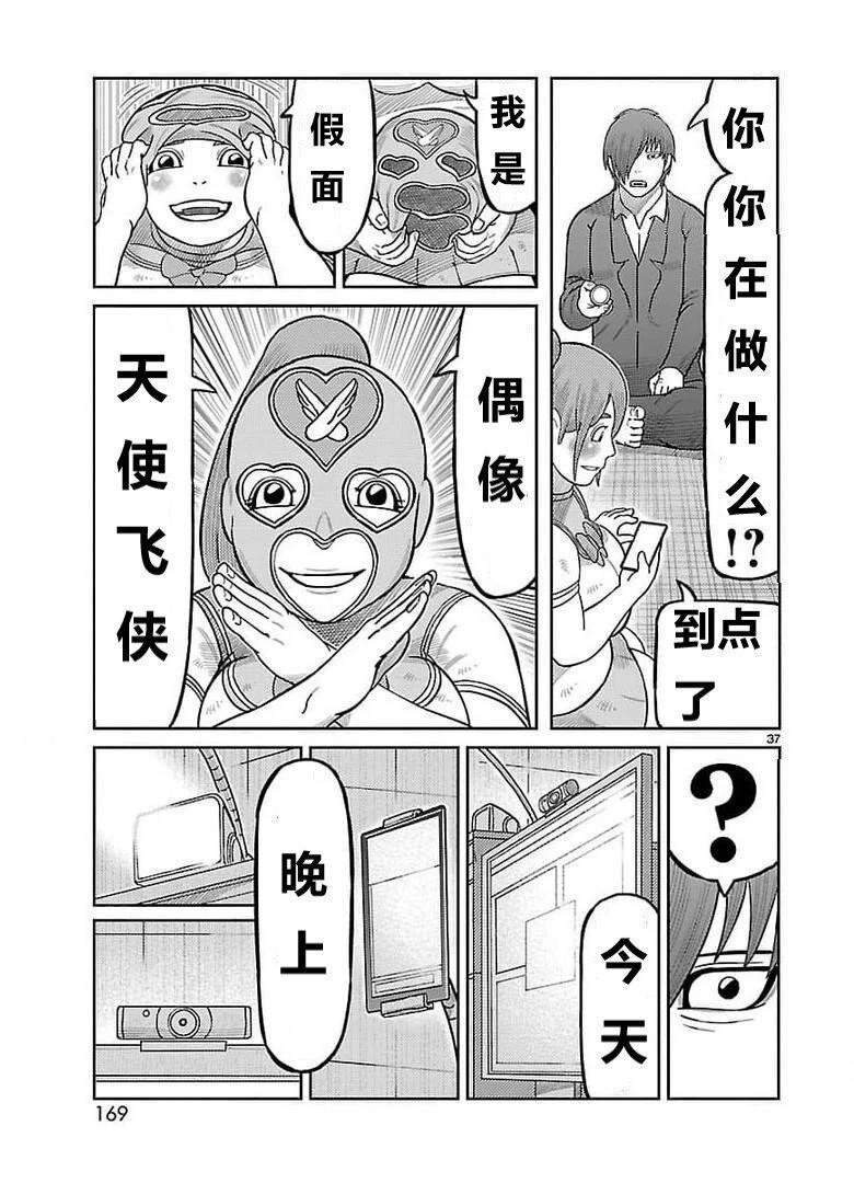第36话