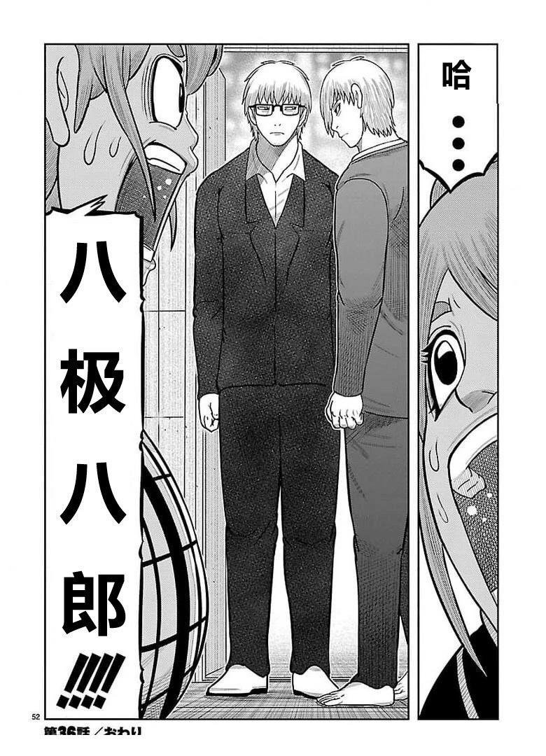 第36话