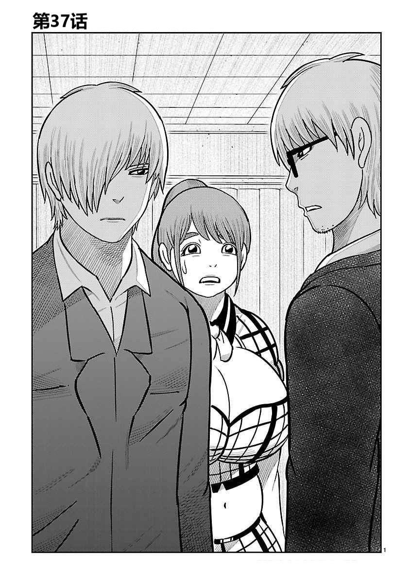 第37话