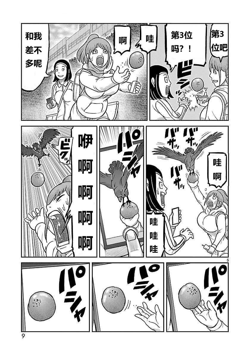 第37话