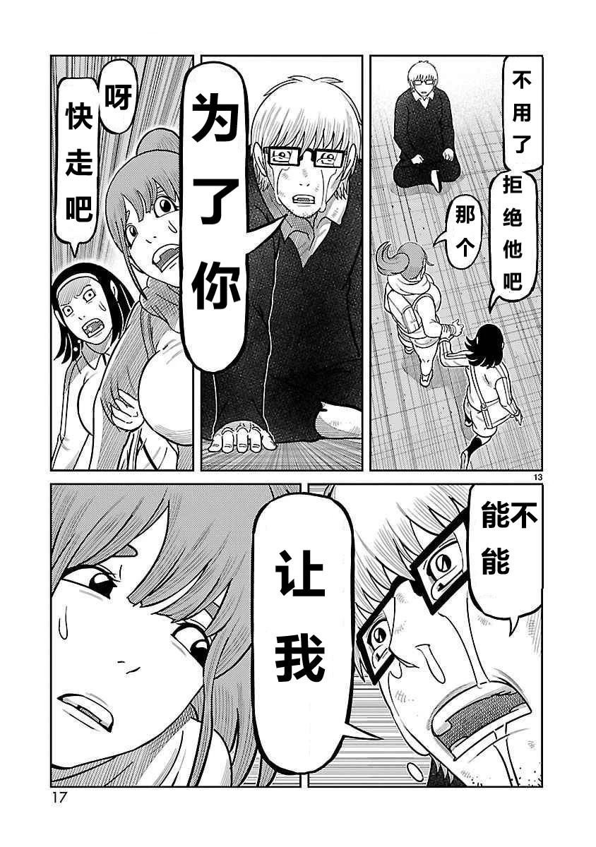 第37话