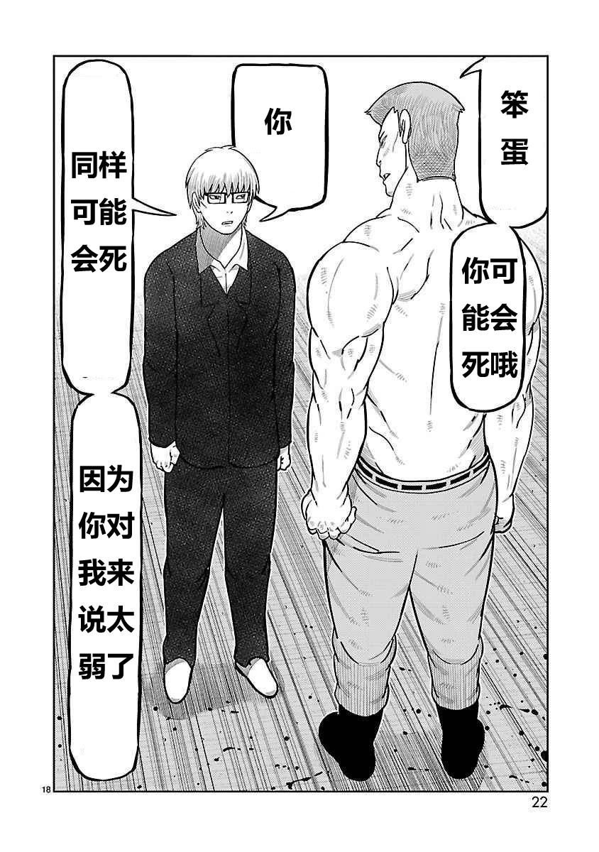 第37话