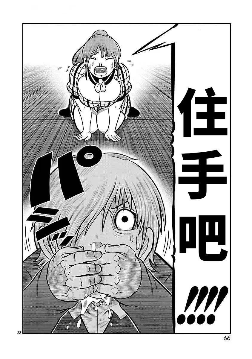 第38话