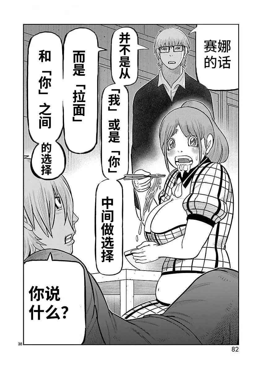 第38话
