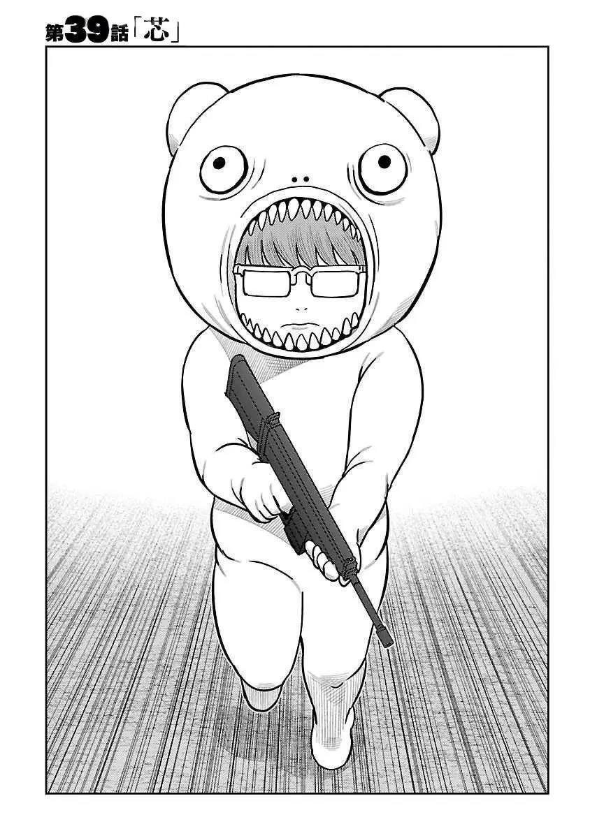 第39话