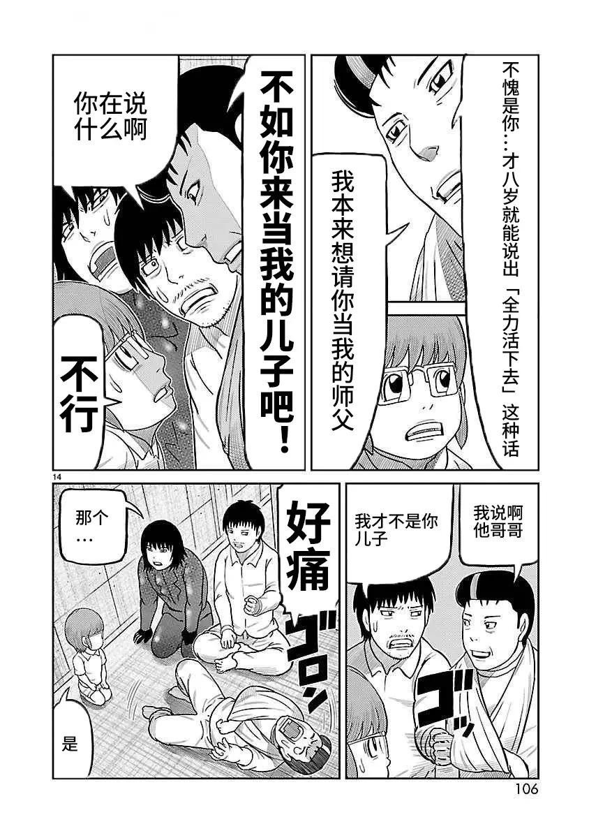 第39话
